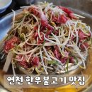 이마트24 전곡평화로점 | 연천 맛집 | 가족 외식으로 만족했던 전곡 맛집 신라가든 한우불고기육회정식