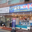 해물찜달인 이미지