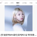 부천상동수석프라자 | 부천 상동 미용실 살롱더샹델 두피 모발 클리닉하고 찰랑걸 된 후기
