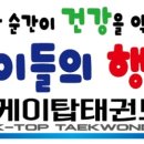 남원태권도장 이미지