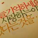 혼글