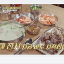 정다운순대국밥 이미지