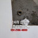 한남설비 이미지