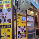 내외동 무로거리 이미지