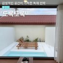 도록도록 민박 | 제주도 독채 민박 신혼여행 숙소 추천, 종달리마을 도록도록(예약방법/요금)