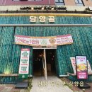 남악 목포 닭구이 가성비 좋은 담양골 솔직후기