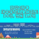 대우탑공인중개사사무소 이미지