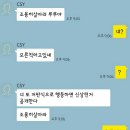 하나외환 팬분들에게 사과의 말씀드립니다. + 익명카카오톡협박 사이버수사대에 신고했습니다. + 사과 없을 시 금일 중으로 경찰서 방문할 예정입니다. 이미지