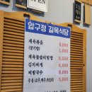 압구정 길목식당 이미지