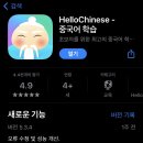 차이나즈