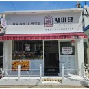 자미당 기장점 이미지