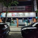 회뜨는아지야 이미지