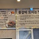 맛수원왕갈비 | 가산동 맛집 가산물갈비&amp;수원왕갈비 매운맛 후기