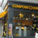 컴포즈커피 용인수지구청점 네이버블로그