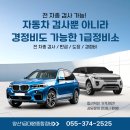 1급대원종합정비 이미지