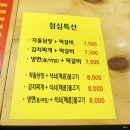 통큰꼬들목살 이미지