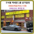 이루다37부동산중개 이미지
