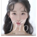 압구정디오성형외과의원 이미지