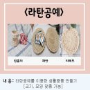 라탄공예 이미지