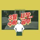 매쓰플랜수학진월학원 네이버블로그