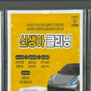 구리세차장 ABC스팀세차장 가성비 좋은 내외부세차 가격정보