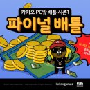 배틀PC방 이미지