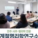 생활명리학 이미지