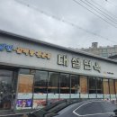 대설면옥 이미지