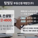 미래투자부동산중개법인(주) 이미지