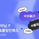 폴링인북스 이미지