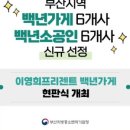 백년자동차정비