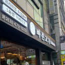 바른고기 이미지