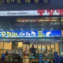 속초오징어어시장 안산고잔점 | 안산 고잔동 속초오징어어시장 방어 내돈내산 후기