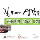 한국문화관광콘텐츠개발(주) 이미지