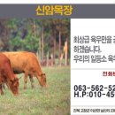 신암목장 이미지