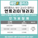 엔트게러지