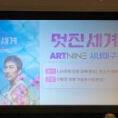 아트나인 0관 이미지
