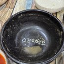 남원추어탕 | 시흥 추어탕 맛집 남원참추어탕 후기