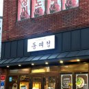연산곰탕 | 부산 연산동 맛집 한우내장탕 한우곰탕 동래정 소고기해장국 솔직후기