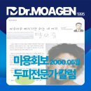 U K POP STAR(복합-13) | 부산탈모관리 전문점 닥터모아젠 칼럼 탈모증