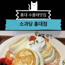소과당