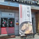 초정육전밀면소고기탕 이미지
