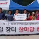 일일장터 파이낸셜뉴스