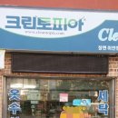 크린토피아남양주 이미지