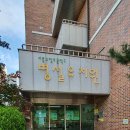 수암병설유치원 이미지