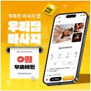 평택출장마사지 이미지