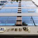물무산이강원법무사사무소