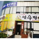 사파동274 이미지