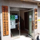 봉안동경로당 Daum카페
