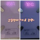 둔산복싱 | 봉동점핑 그레핏에서 2달만에 7키로 감량성공~♡